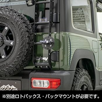 ロトパックス　マウント付き　サイドラダー付き ロトパックスマウント サイド FRONT RUNNERラック用 フロント